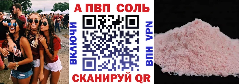 Alpha PVP VHQ  где можно купить   Питкяранта 