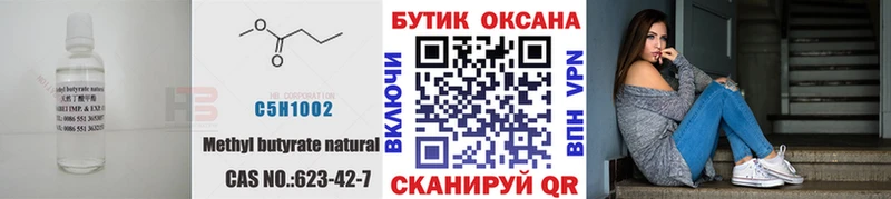 дарнет шоп Питкяранта Бутират GHB