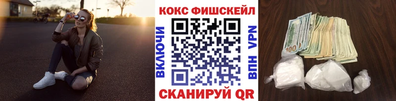 закладки  Питкяранта  Кокаин FishScale 