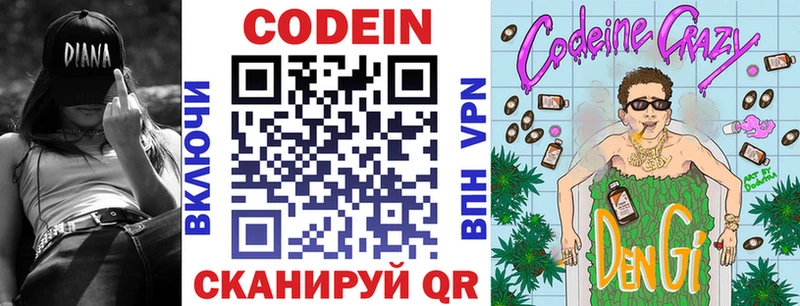 Codein Purple Drank  купить наркоту  Питкяранта 