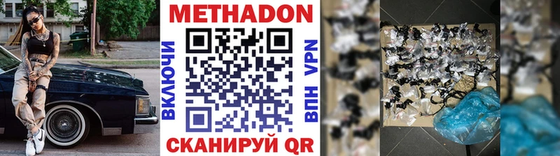 Метадон methadone Питкяранта